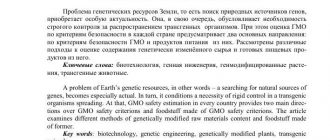 Что такое генетически модифицированные организмы (ГМО) и их роль в борьбе с вредителями?