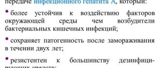 Какие гельминтозы передаются через воду: список, симптомы, защита