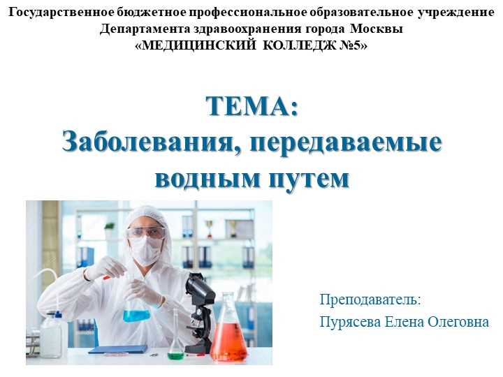 Фасциолез: опасные паразиты в пресной воде