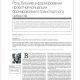 Какие особенности змей можно использовать в технике бионики?