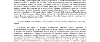 Какое отношение к змеям присутствует в Коране и исламской культуре?