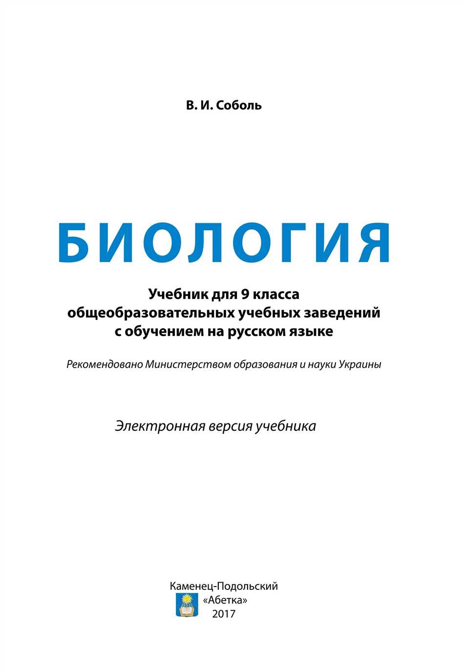 Какова структура кровеносной системы у змеи?