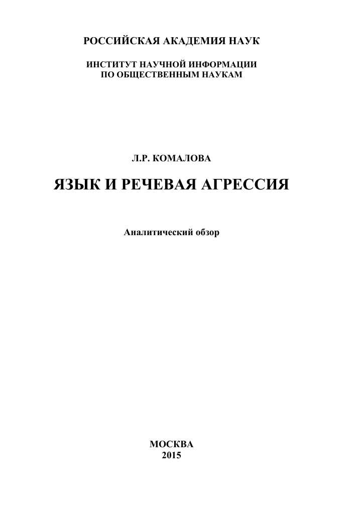 Каковы причины агрессивного поведения у некоторых змей?