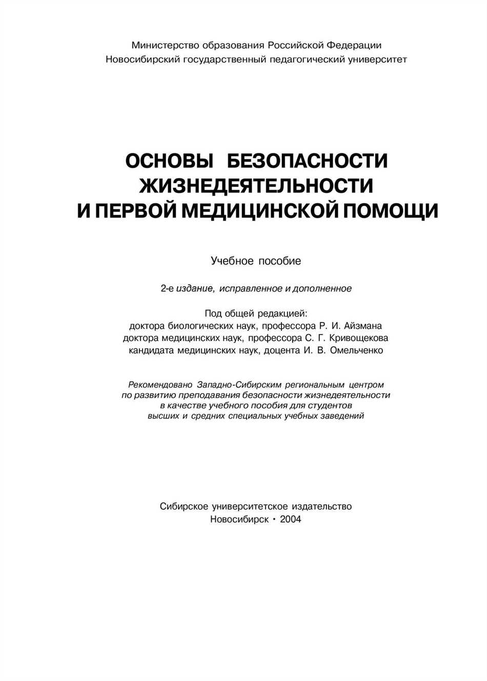 Каковы причины массового размножения некоторых вредителей?