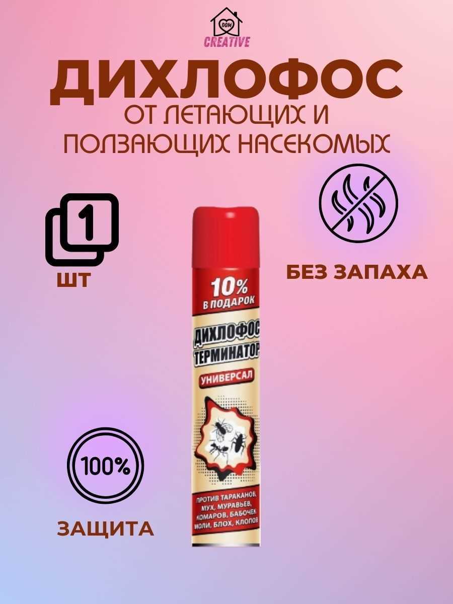 Опасность дихлофоса для животных
