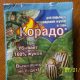 Как правильно поступить, если отрава от колорадского жука попала на кожу