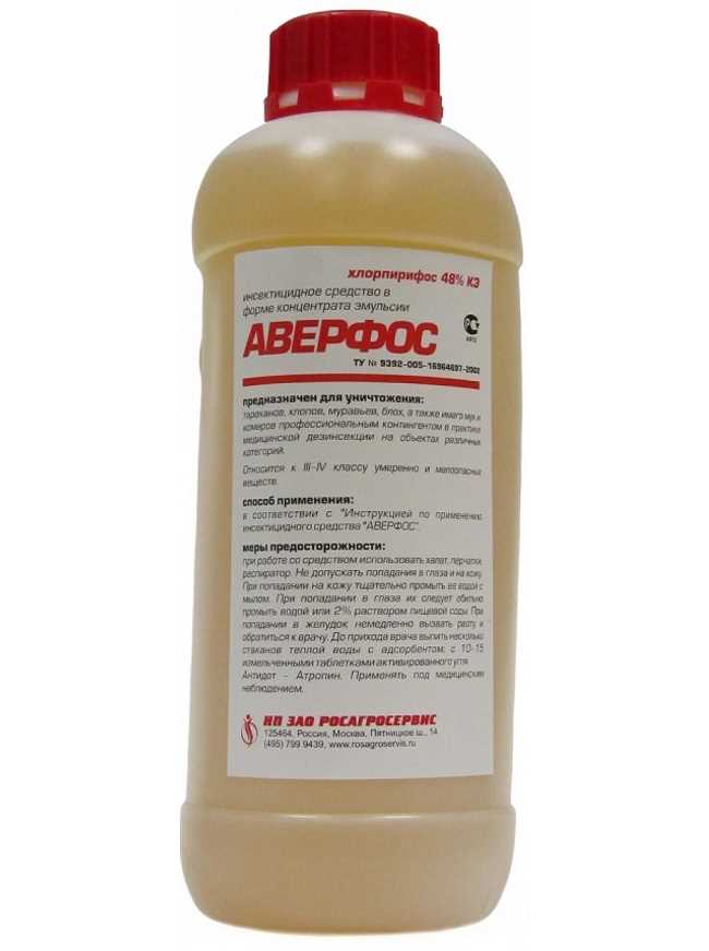 Что такое аверфос и зачем он нужен?