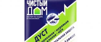 Что такое дуст чистый дом?