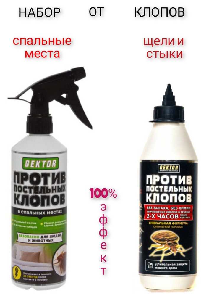 Механизм воздействия на клопов