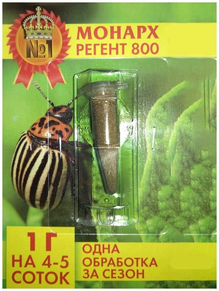 Что за отрава регент?