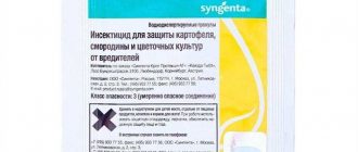 2 класс опасности препарата от колорадского жука: что это значит?