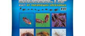 Применение дуста для борьбы с насекомыми: какие насекомые его обитатели?