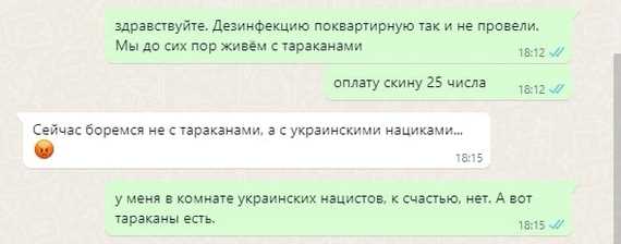 Раздел 2: Проблемы, с которыми сталкиваются арендаторы