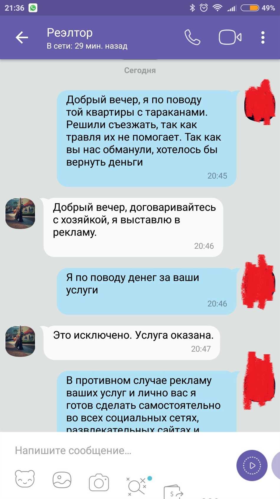 Когда риэлтор несет ответственность за проблемы арендатора?