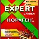Сколько времени потребуется, чтобы кораген эксперт начал действовать на колорадского жука?