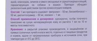 Действие бензилбензоата на вши и блохи: эффективное средство от паразитов