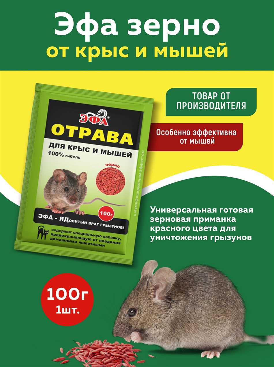 Что такое отрава для мышей и как она действует?