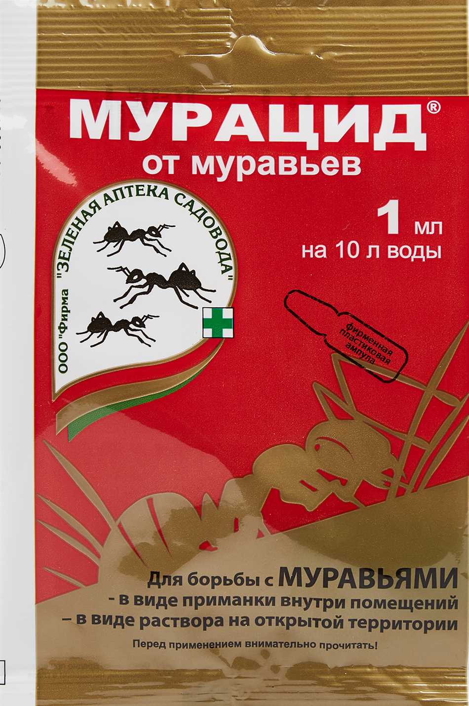 Выбор места для размещения мурацида