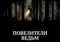 Как называется отвар ведьмы: основные рецепты и применение