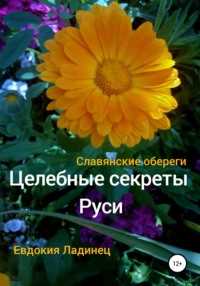 4. Молитва и медитация