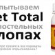 Как обрабатывать помещение от клопов самостоятельно в домашних условиях средством гет экспресс?