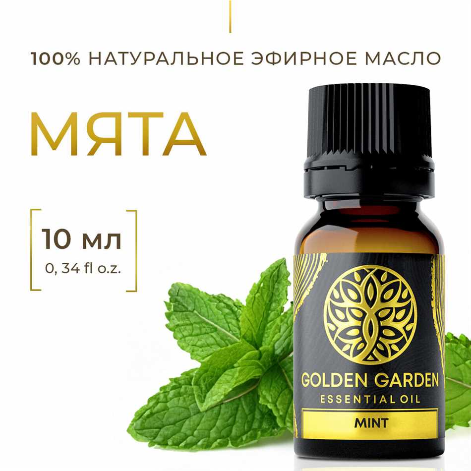 Чем полезно эфирное масло мяты?
