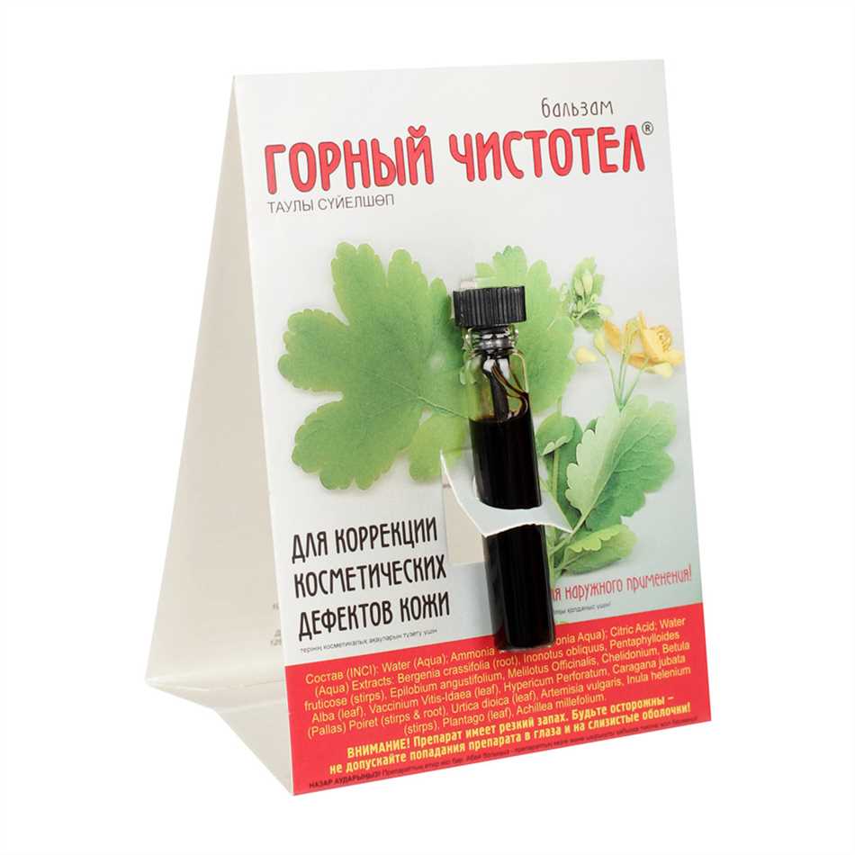 Обзор популярных брендов бальзама чистотел