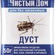 Как использовать дуст от клопов для достижения чистоты в доме?