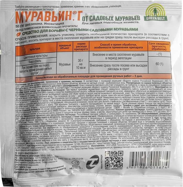 2. Уничтожение гнезда