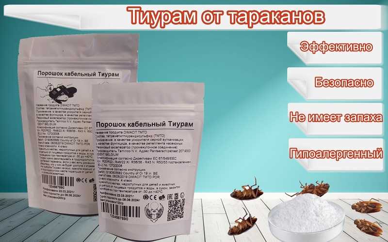 Как использовать тиурам?