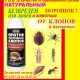 Действует ли порошок на клопов: эффективность и применение