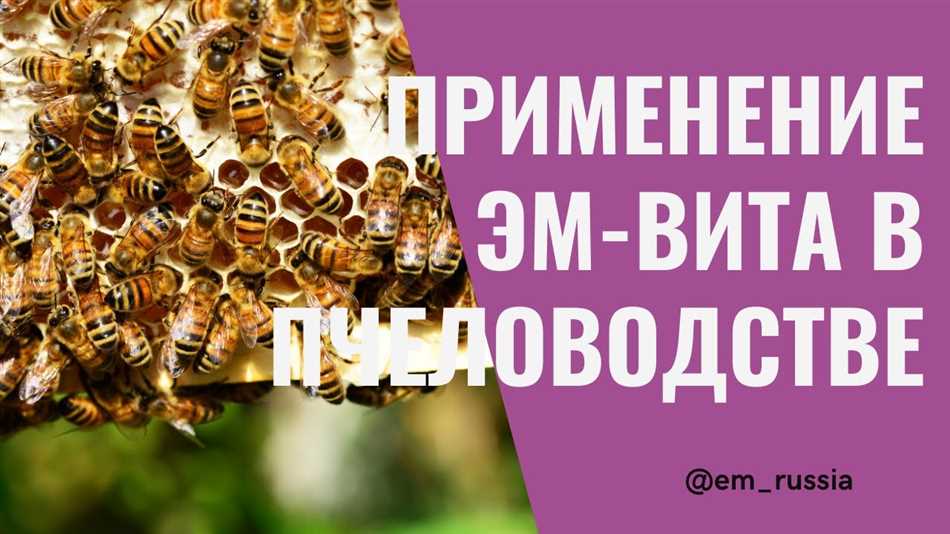 Влияние внешних факторов на пчеловодство