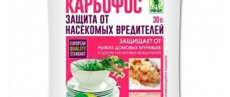 Применение карбофоса от вредителей в саду и огороде: эффективные способы