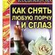 Как избавиться от порчи с помощью полыни: эффективные методы