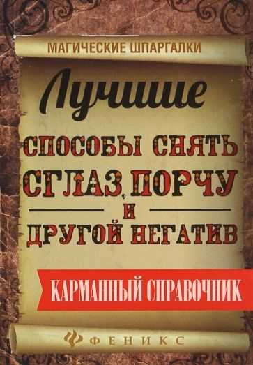 Какие эфирные масла помогают убрать из дома негативную энергию?