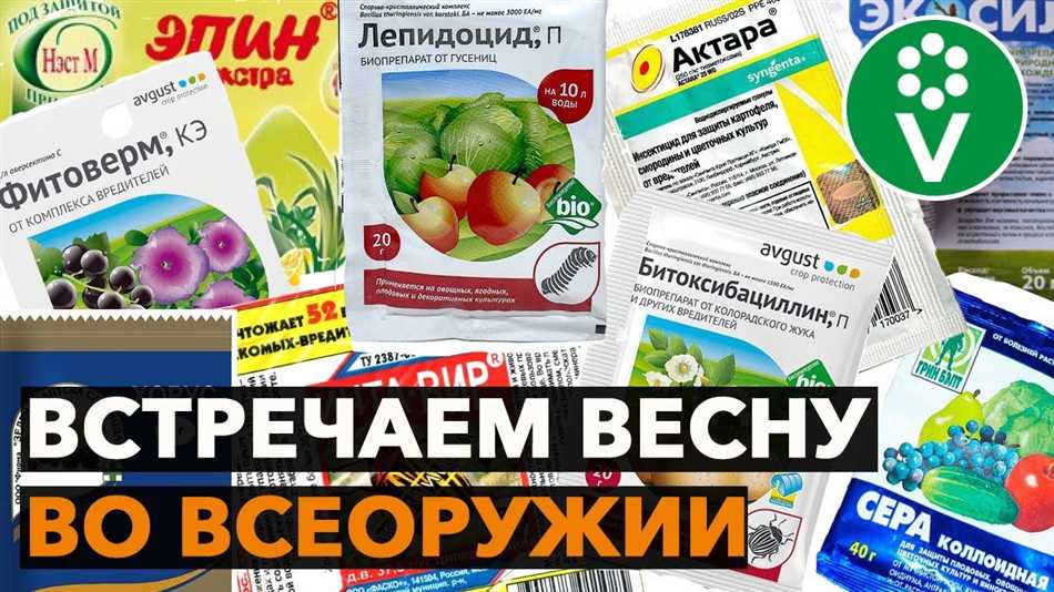 2. Инсектициды с системным действием