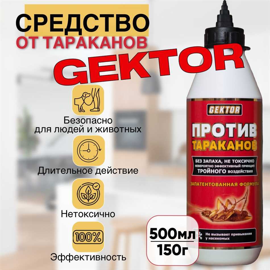 Какой состав у Гектора от тараканов?