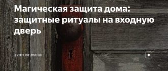 Какую траву вешают над входной дверью для защиты: традиции и современные рекомендации