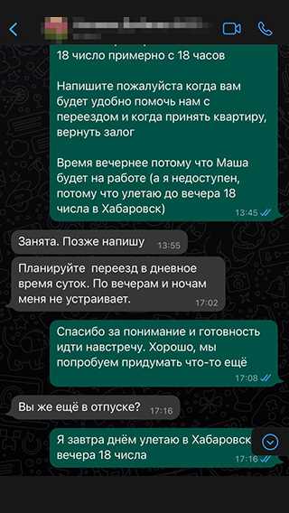 Содержание договора аренды