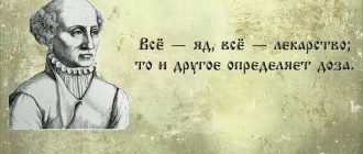 Здоровье в руках: мифы о лекарствах и ядах