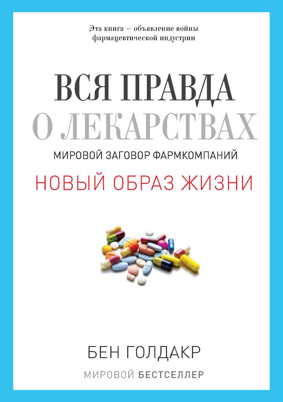 Вклад греков в развитие фармакологии