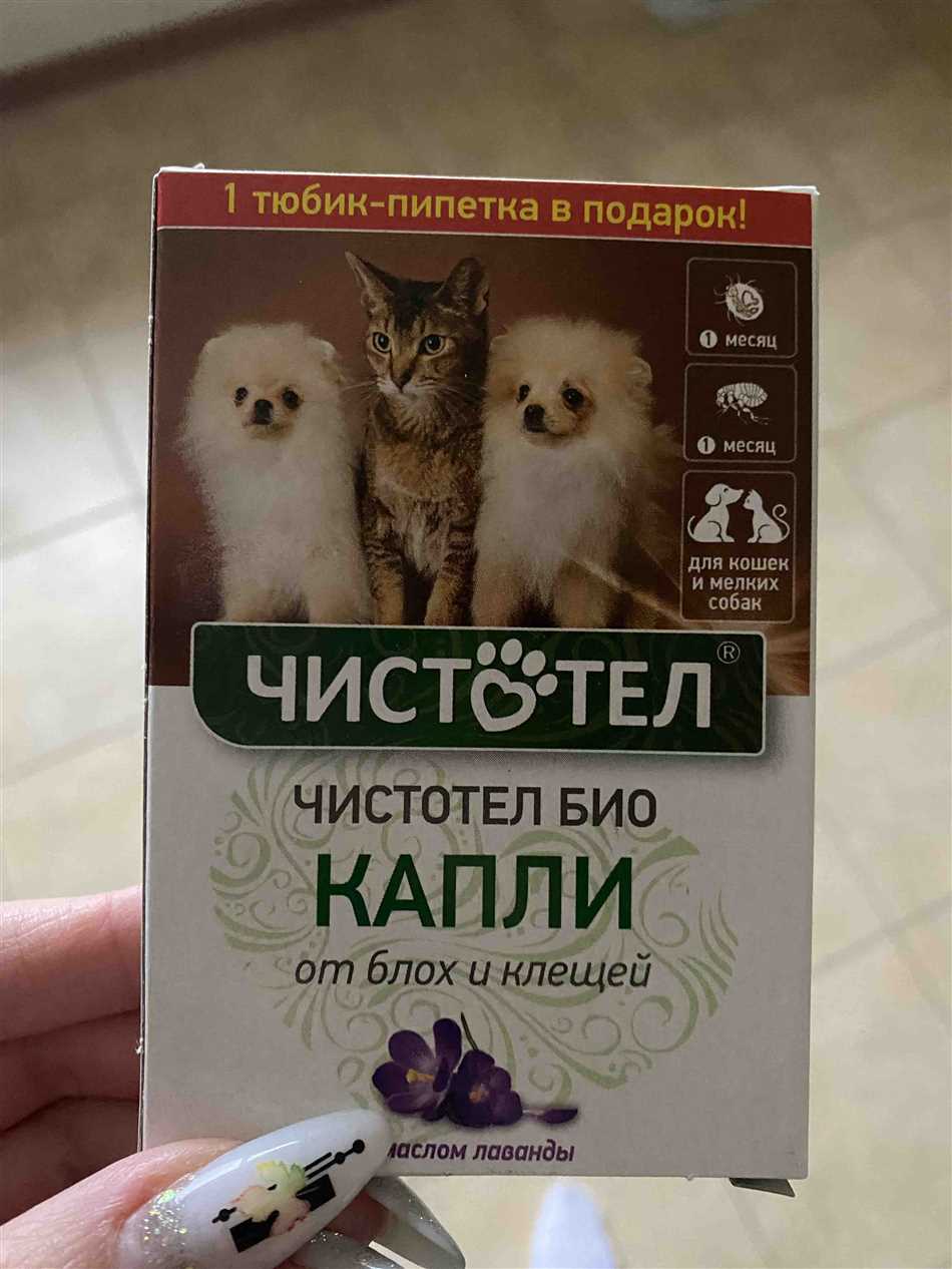 Куда капать капли от блох чистотел?