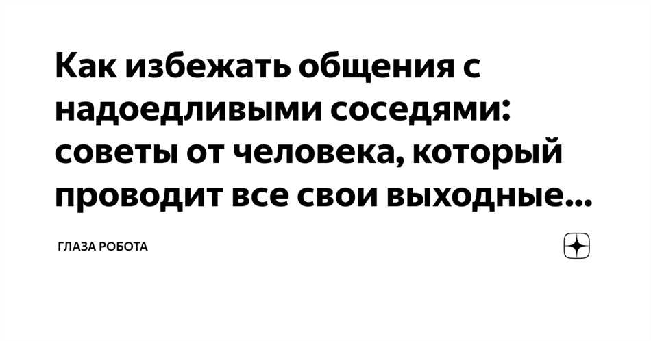 Куда можно обратиться если соседка подставляет людей анонимно?