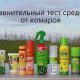 Лучшие репелленты от комаров и мошек на природе - выбор и советы