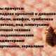 Могут ли клопы сами покинуть квартиру? Рассмотрим возможности и методы выхода