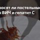 Можно ли заразиться ВИЧ от клопов? Обзор рисков и способы предотвращения