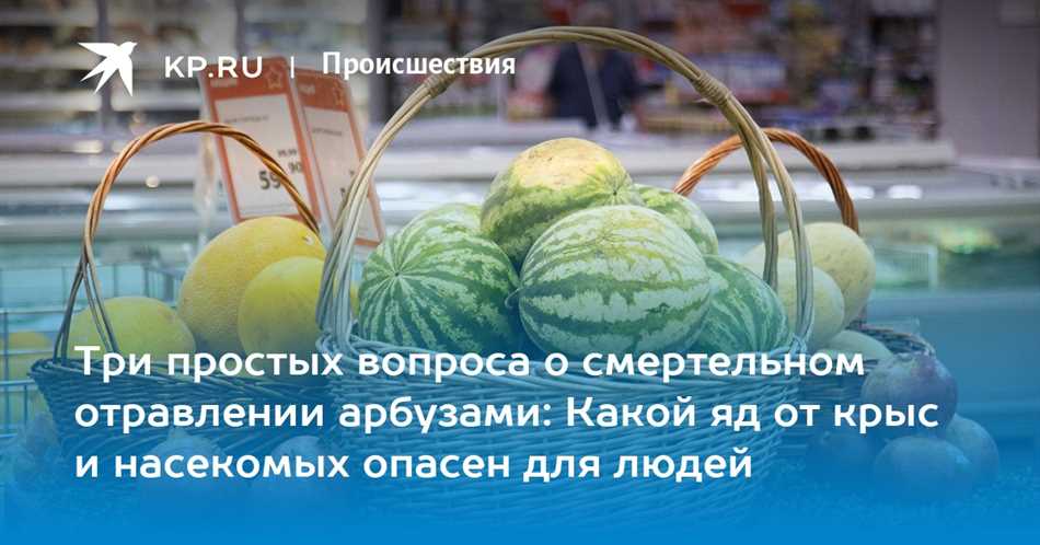 Состав арбуза и его воздействие на организм