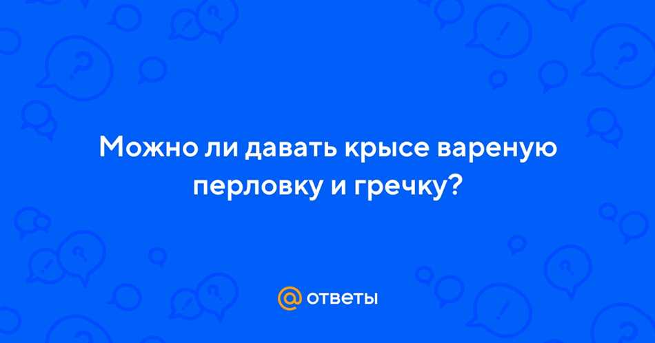 Правильная порция перловки