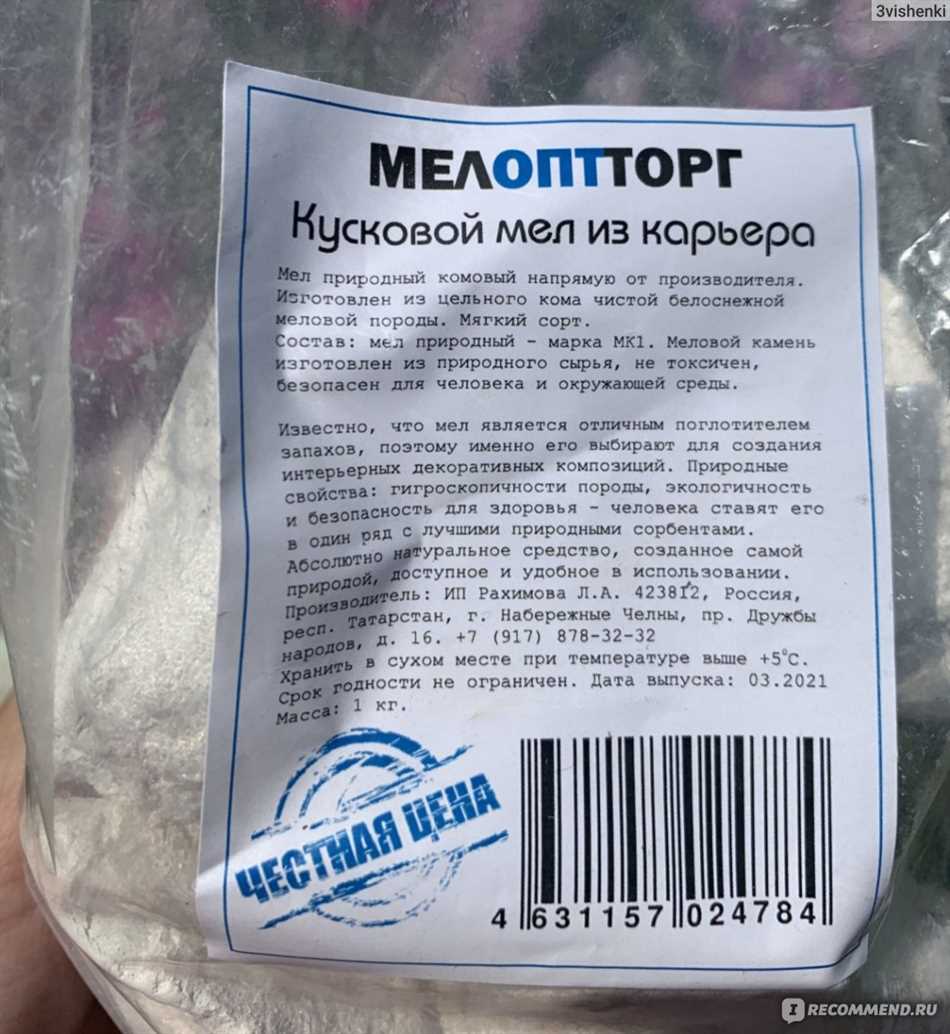 Структура пищевого мела