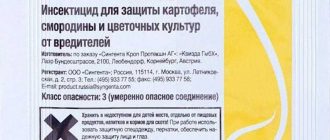 Можно ли отравиться актарой: мифы и реальность